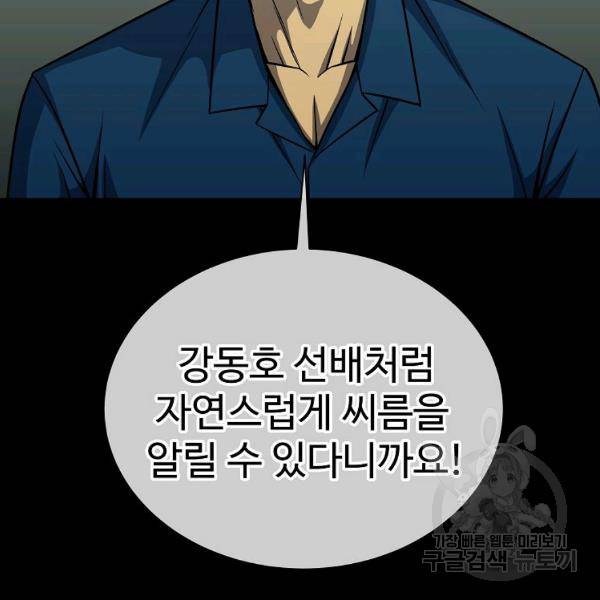 씨름의 희열 29화 23