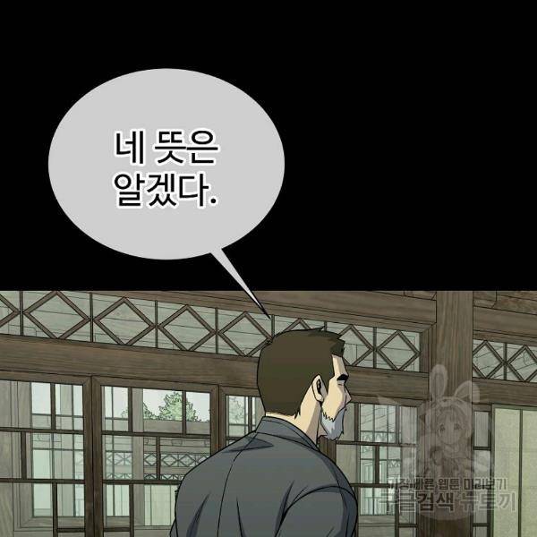 씨름의 희열 29화 24