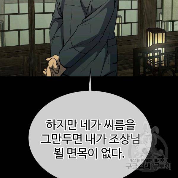 씨름의 희열 29화 25