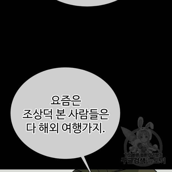 씨름의 희열 29화 26