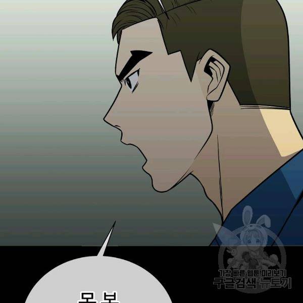 씨름의 희열 29화 27