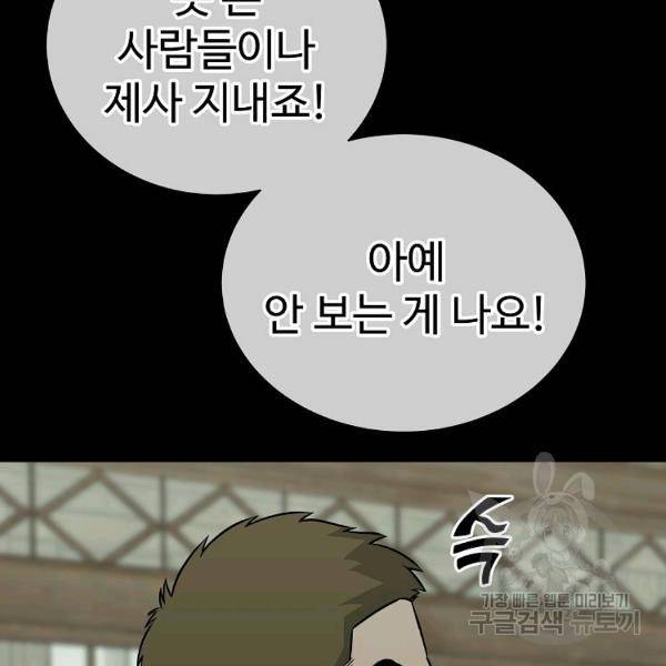 씨름의 희열 29화 28