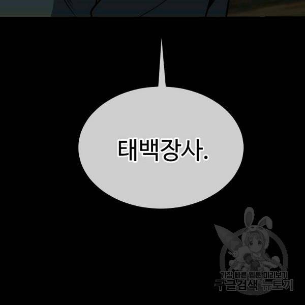 씨름의 희열 29화 30
