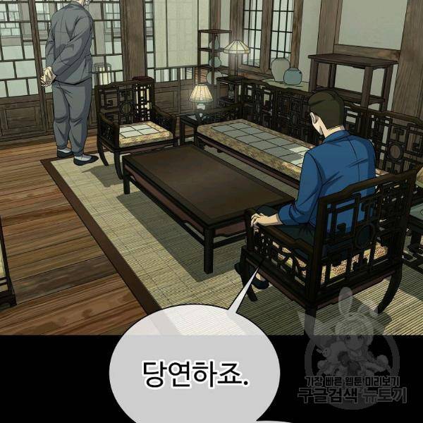 씨름의 희열 29화 33