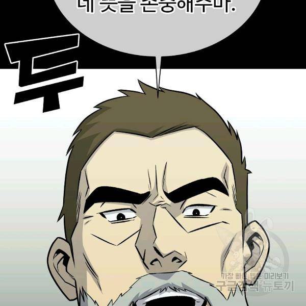 씨름의 희열 29화 35