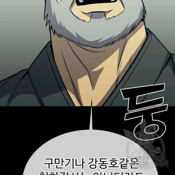 씨름의 희열 29화 36