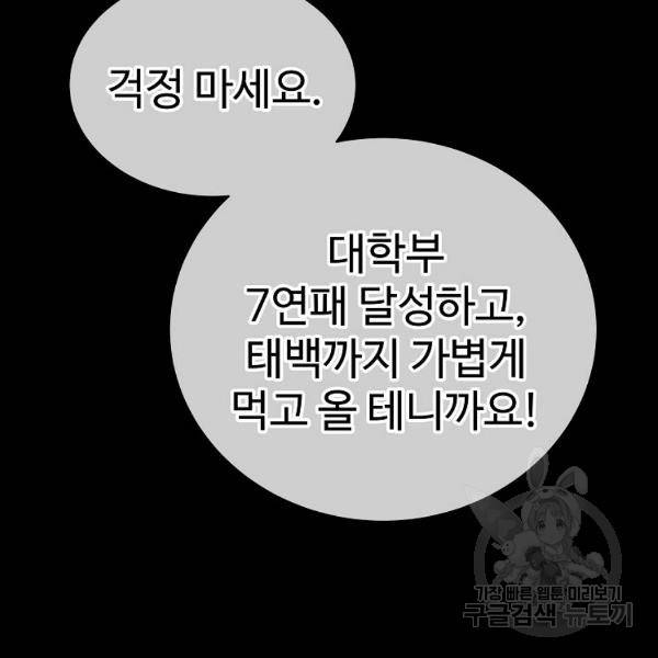 씨름의 희열 29화 39