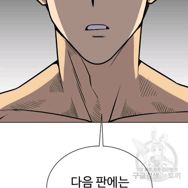 씨름의 희열 29화 42
