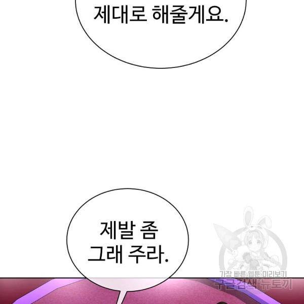 씨름의 희열 29화 43