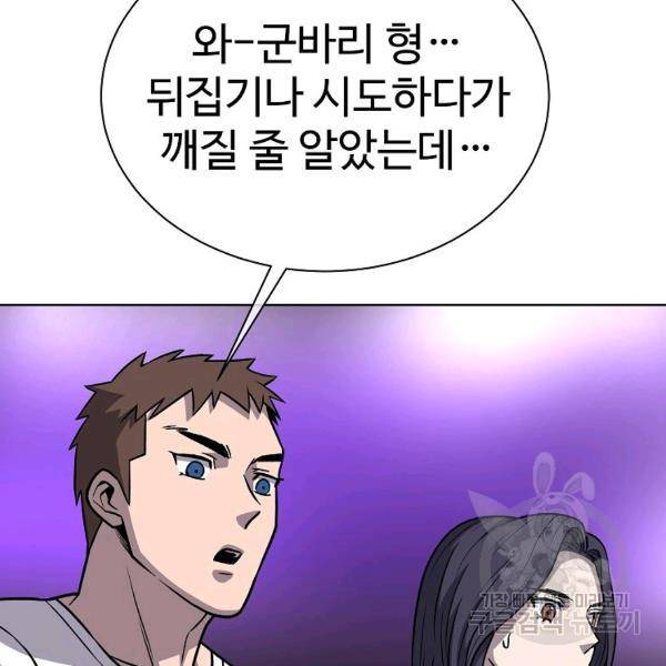 씨름의 희열 29화 45