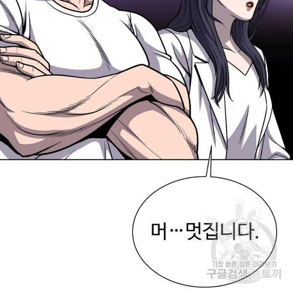 씨름의 희열 29화 46