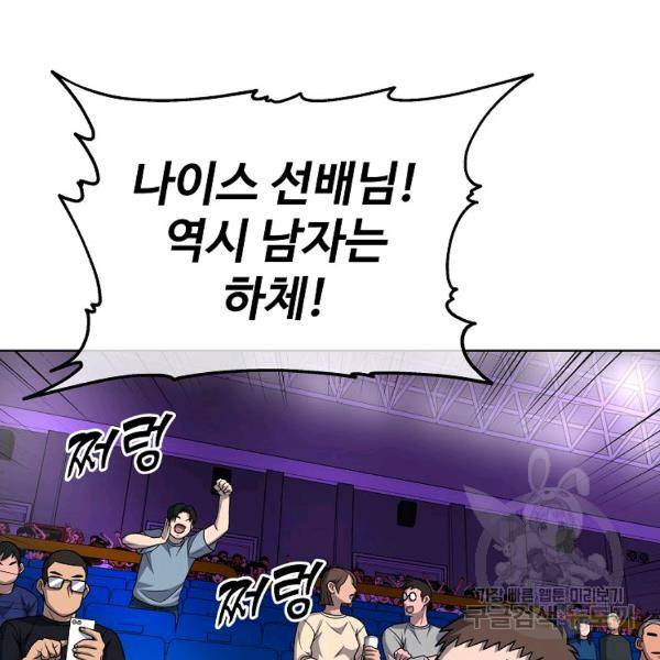 씨름의 희열 29화 47