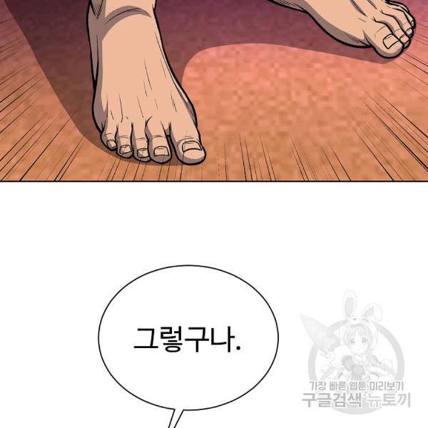 씨름의 희열 29화 50