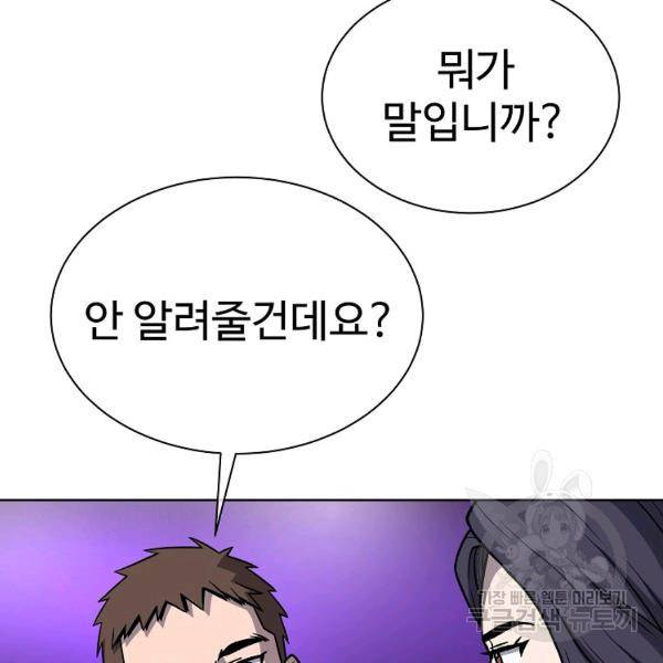 씨름의 희열 29화 52