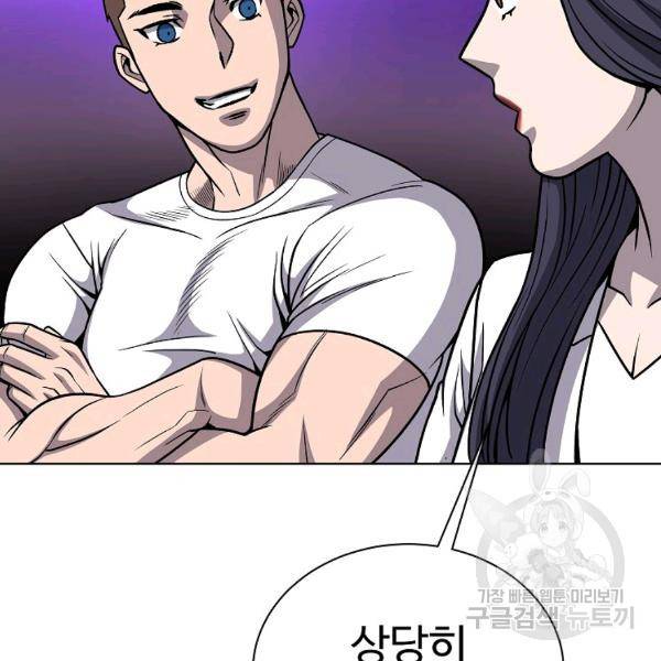 씨름의 희열 29화 53