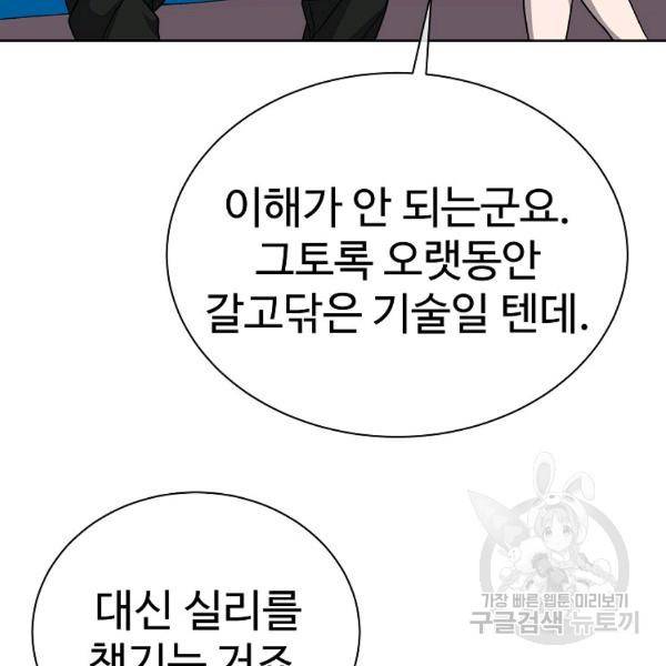 씨름의 희열 29화 56