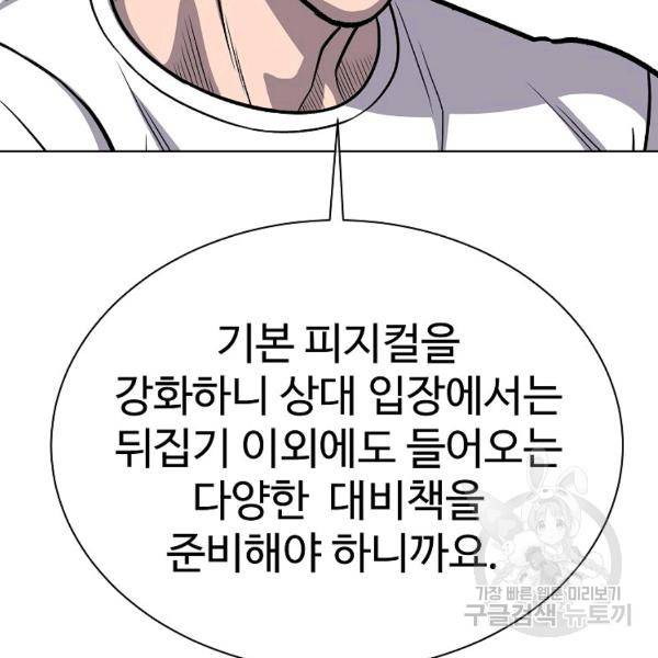 씨름의 희열 29화 58