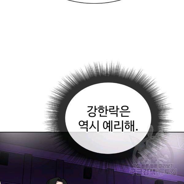 씨름의 희열 29화 59