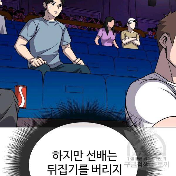 씨름의 희열 29화 60