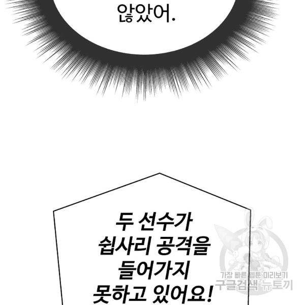 씨름의 희열 29화 61