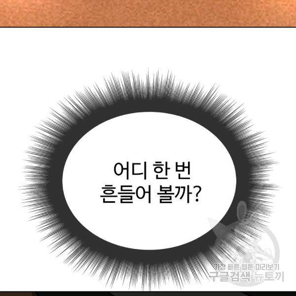 씨름의 희열 29화 63