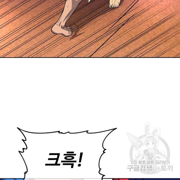씨름의 희열 29화 67