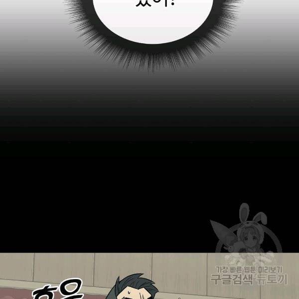 씨름의 희열 29화 70