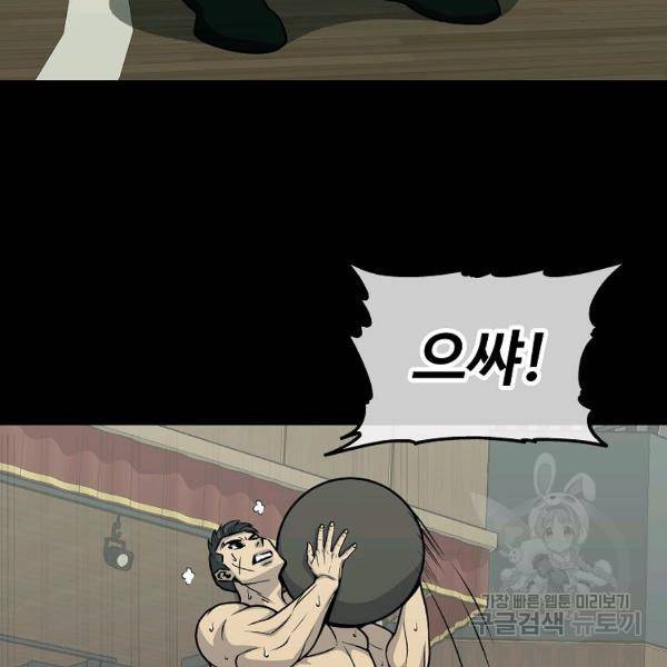 씨름의 희열 29화 72
