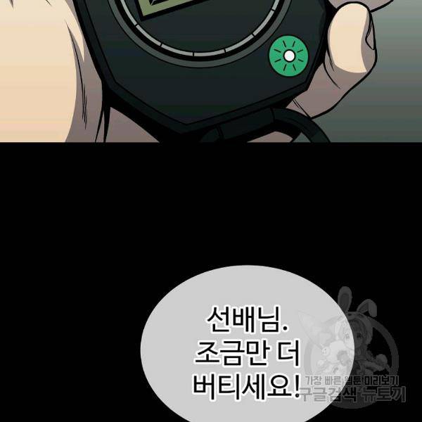 씨름의 희열 29화 75
