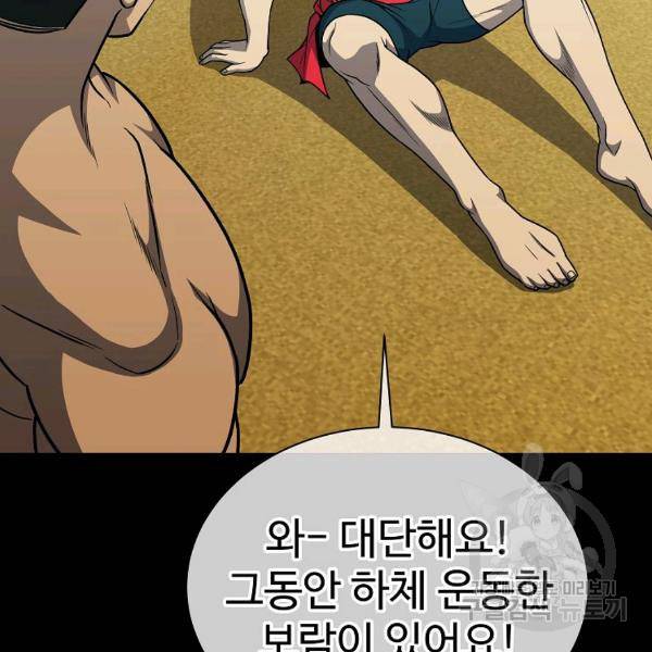 씨름의 희열 29화 87