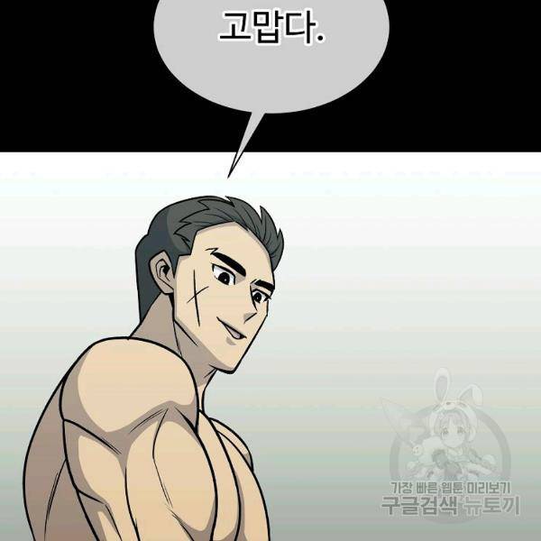 씨름의 희열 29화 89