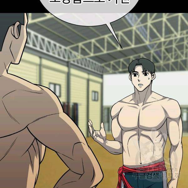 씨름의 희열 29화 92