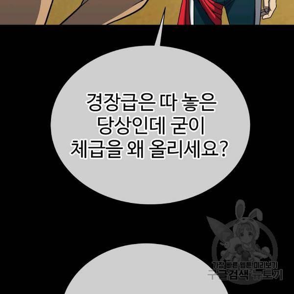 씨름의 희열 29화 93