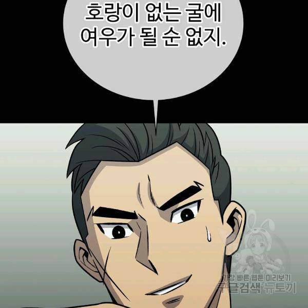 씨름의 희열 29화 94