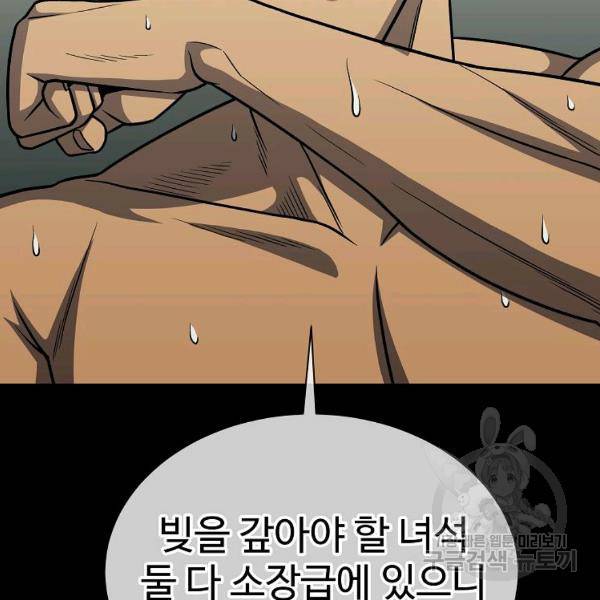 씨름의 희열 29화 95