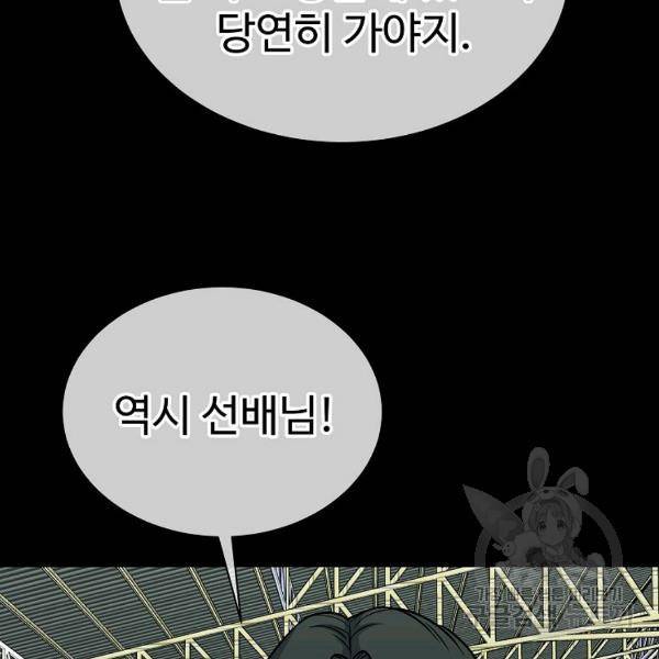 씨름의 희열 29화 96