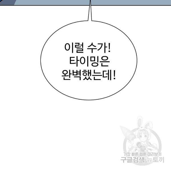 씨름의 희열 29화 99