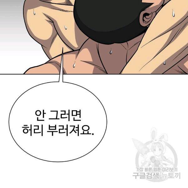 씨름의 희열 29화 103
