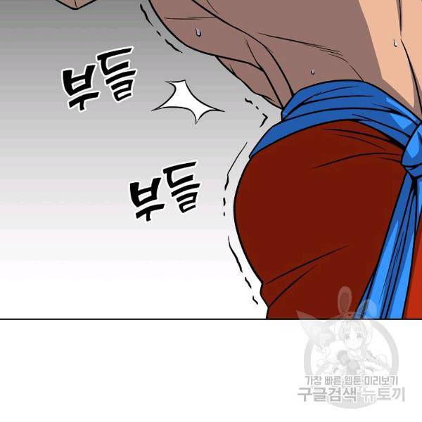 씨름의 희열 29화 105