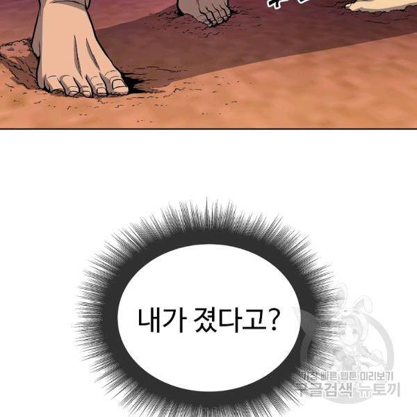 씨름의 희열 29화 107