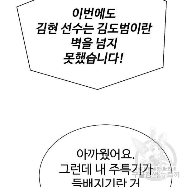 씨름의 희열 29화 113