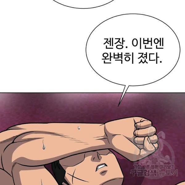 씨름의 희열 29화 116
