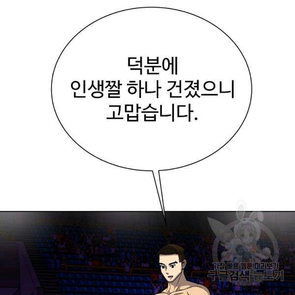 씨름의 희열 29화 118