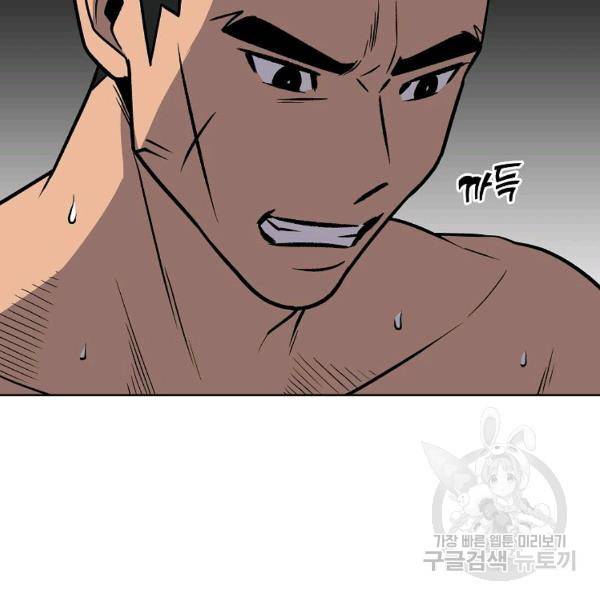 씨름의 희열 29화 121