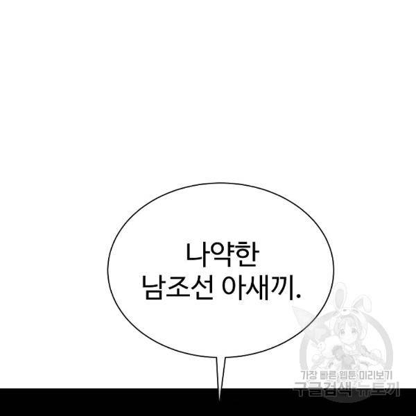 씨름의 희열 29화 122