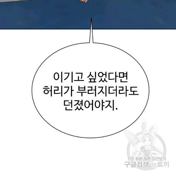 씨름의 희열 29화 124