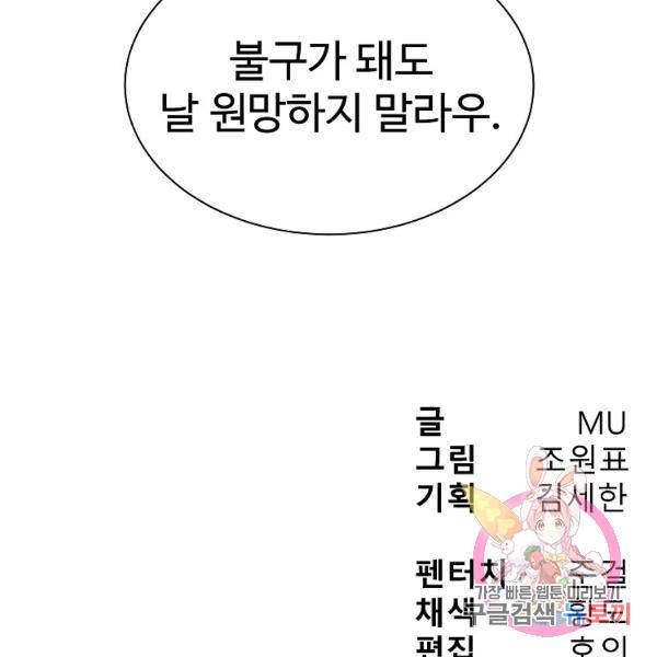씨름의 희열 29화 129