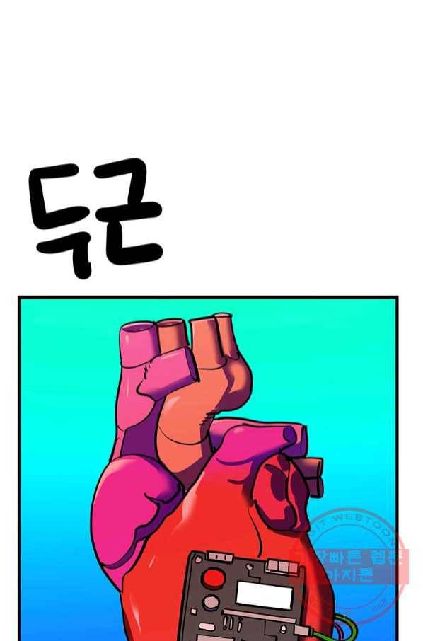 킬러5 79화 2