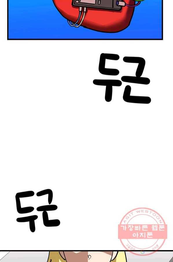 킬러5 79화 3