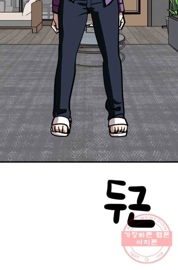 킬러5 79화 6
